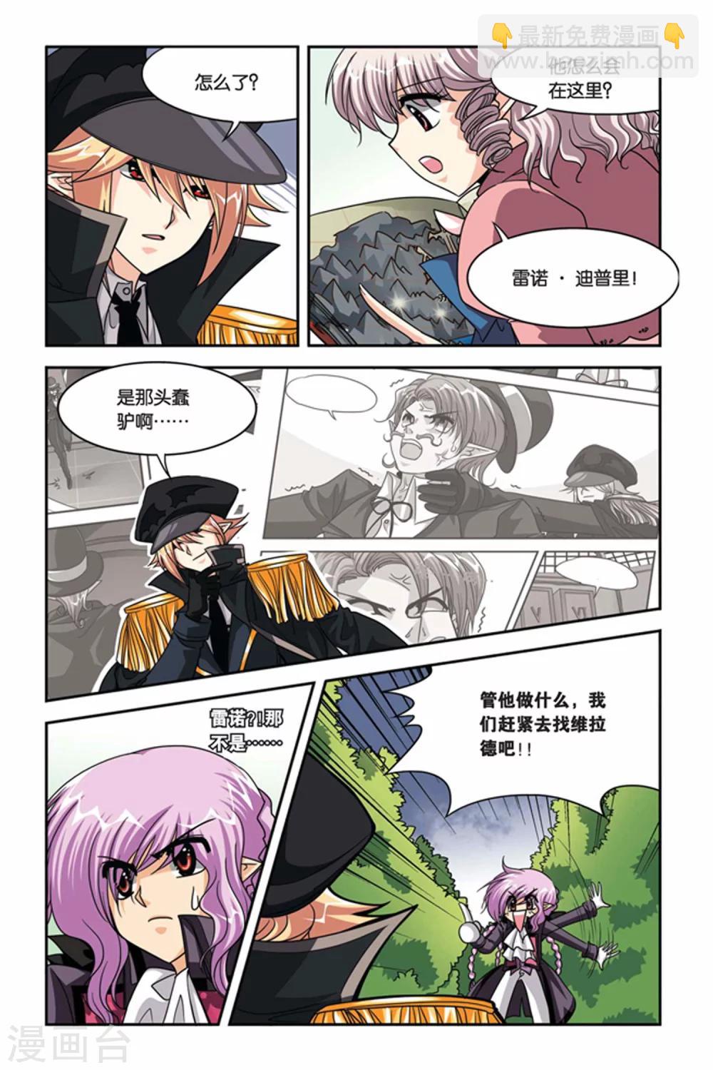第78话 冤家路窄-第78话