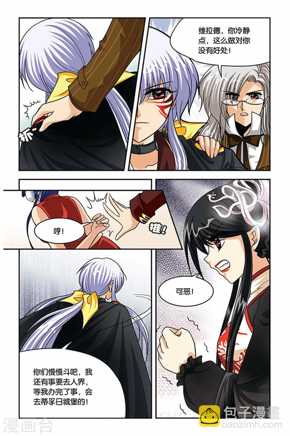 第80话 先下手为强-第80话
