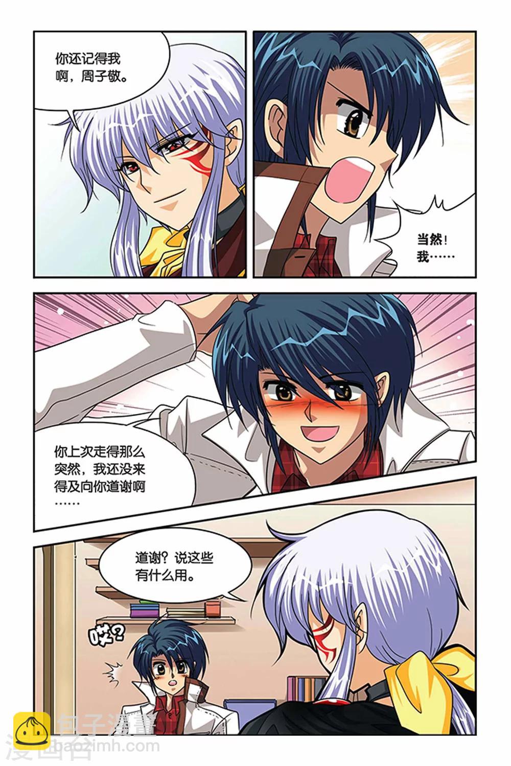 第80话 先下手为强-第80话