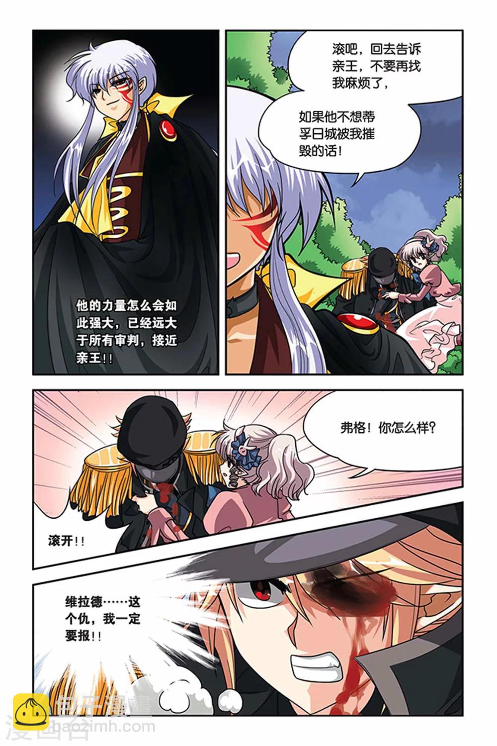 第80话 先下手为强-第80话
