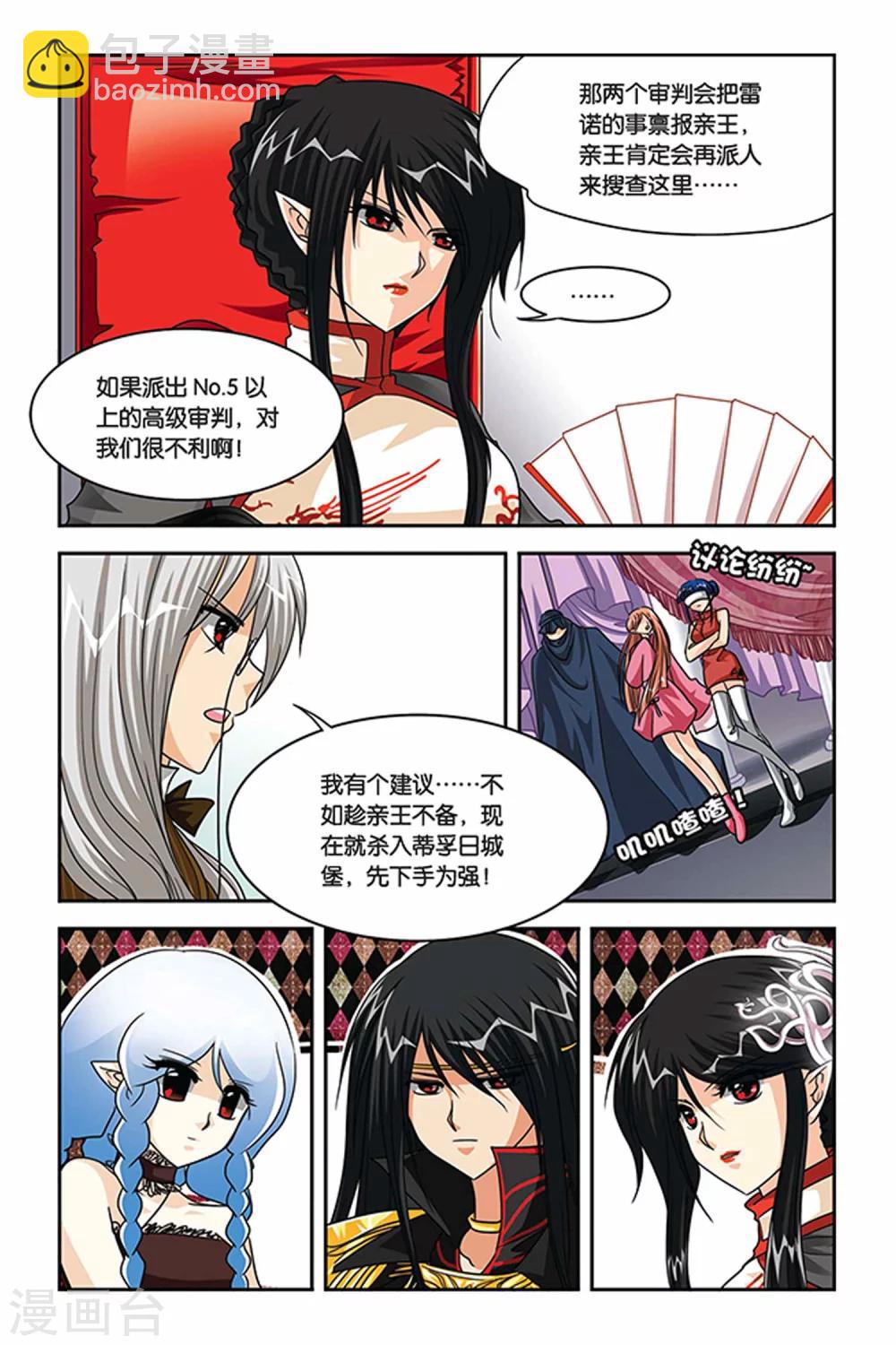 第80话 先下手为强-第80话