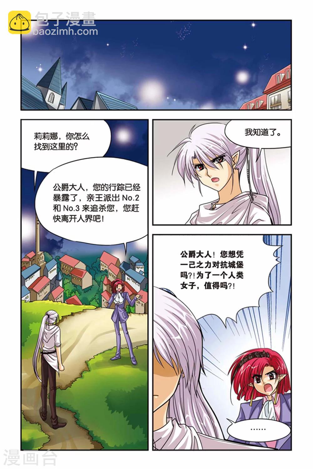 第82话 玛丽和特瑞-第82话