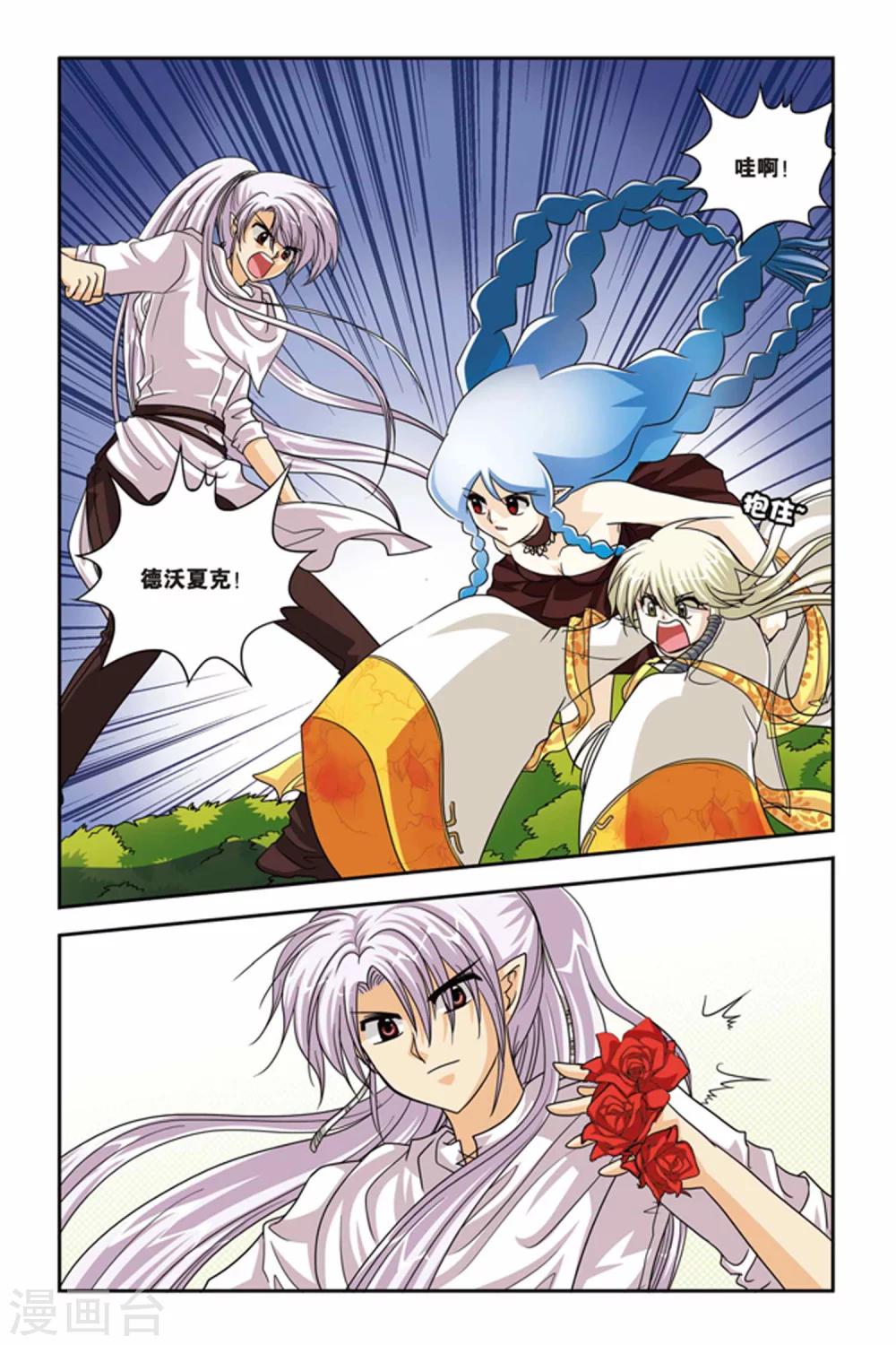 第82话 玛丽和特瑞-第82话
