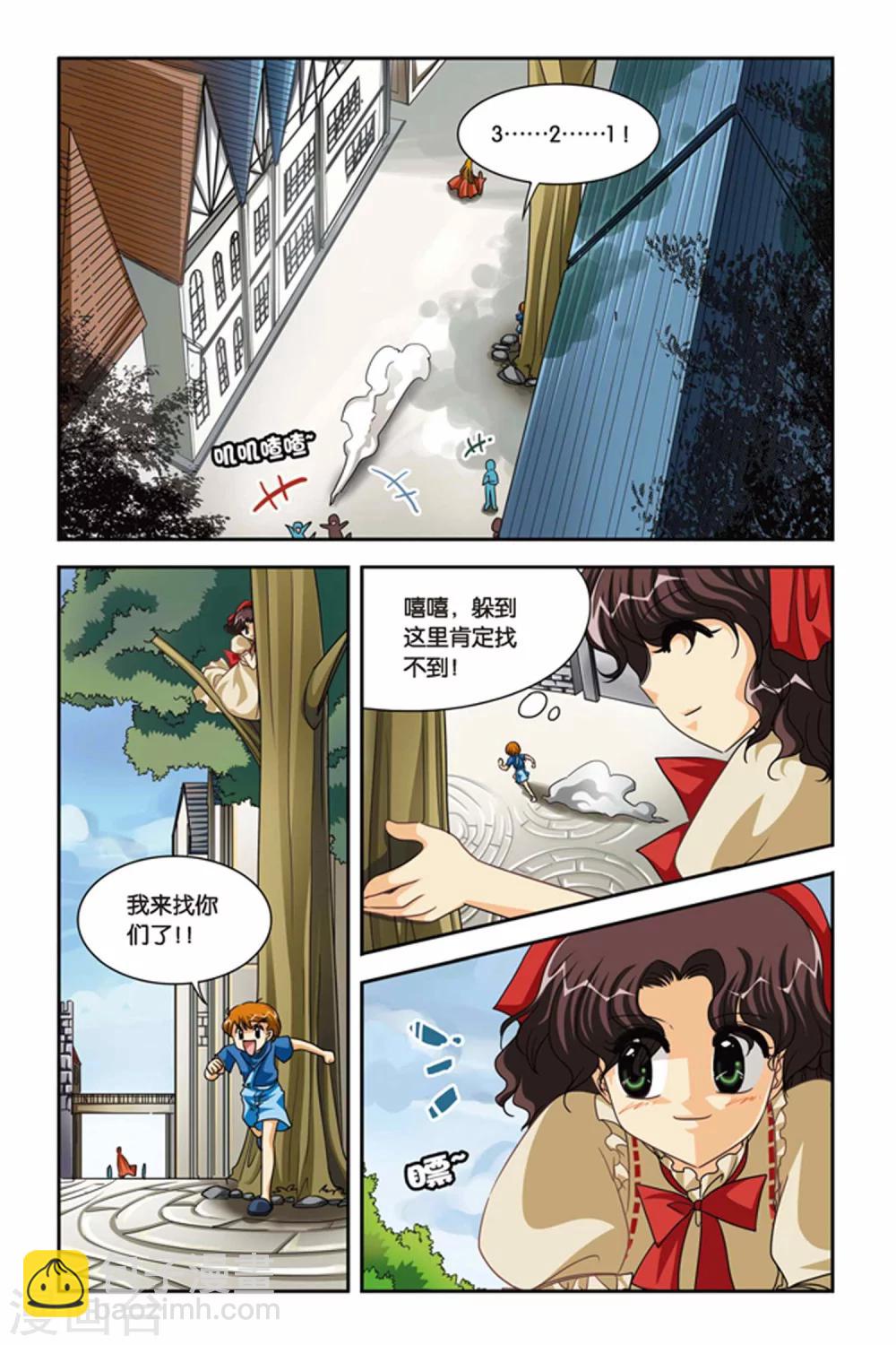 第82话 玛丽和特瑞-第82话