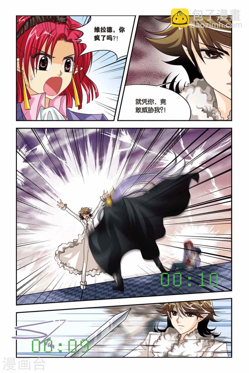 第84话 使魔的契约-第84话