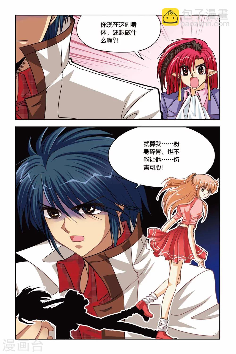 第84话 使魔的契约-第84话