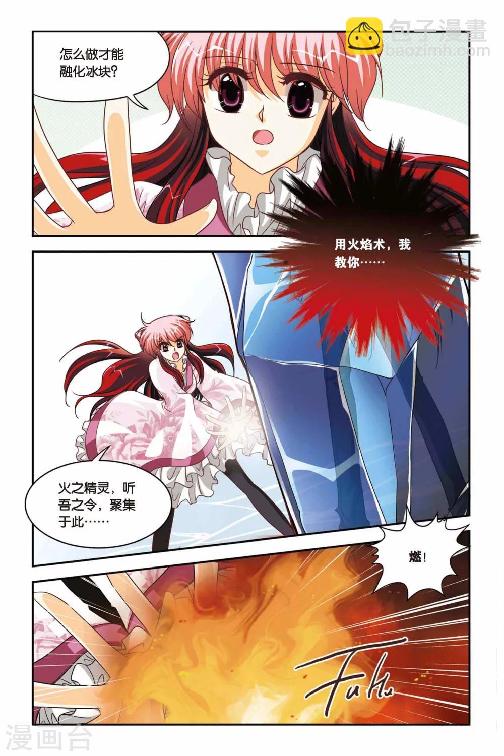 第86话 黑冰-第86话