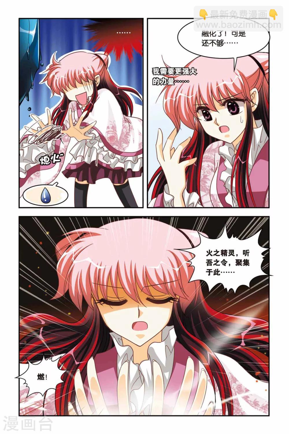 第86话 黑冰-第86话