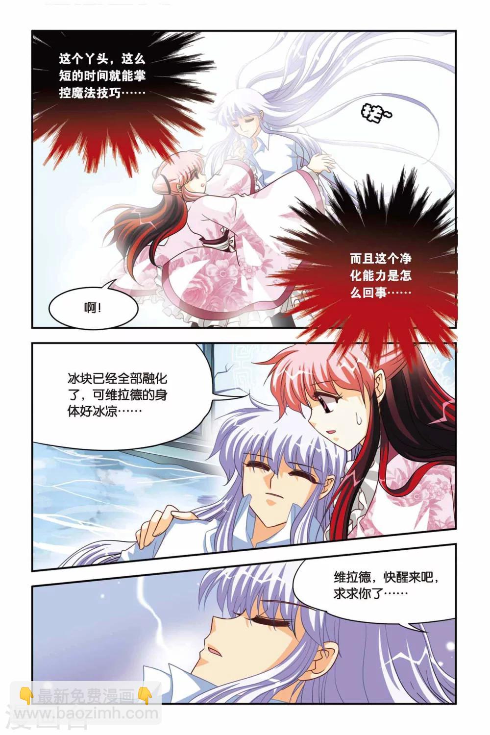 第86话 黑冰-第86话
