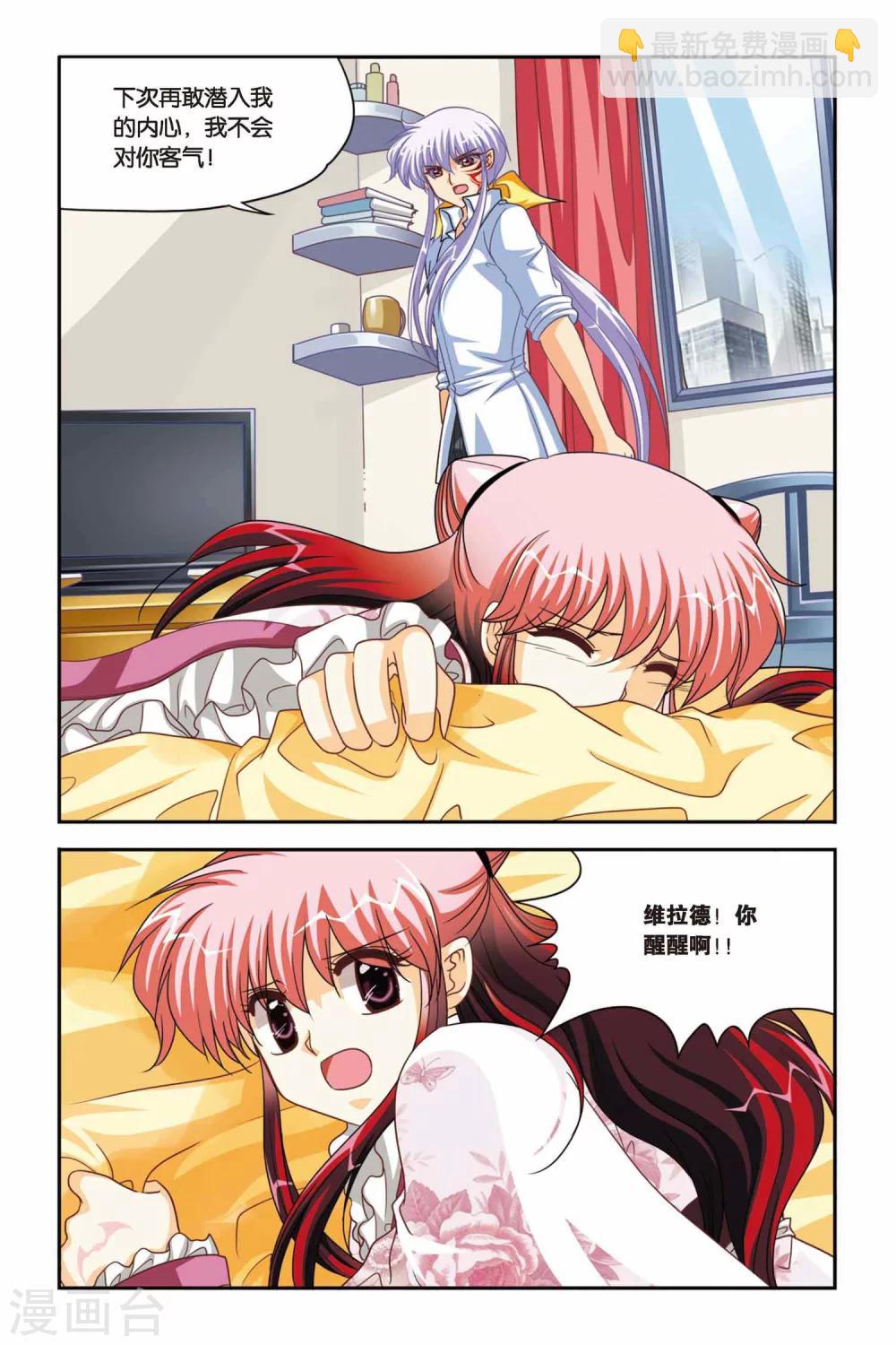 第86话 黑冰-第86话