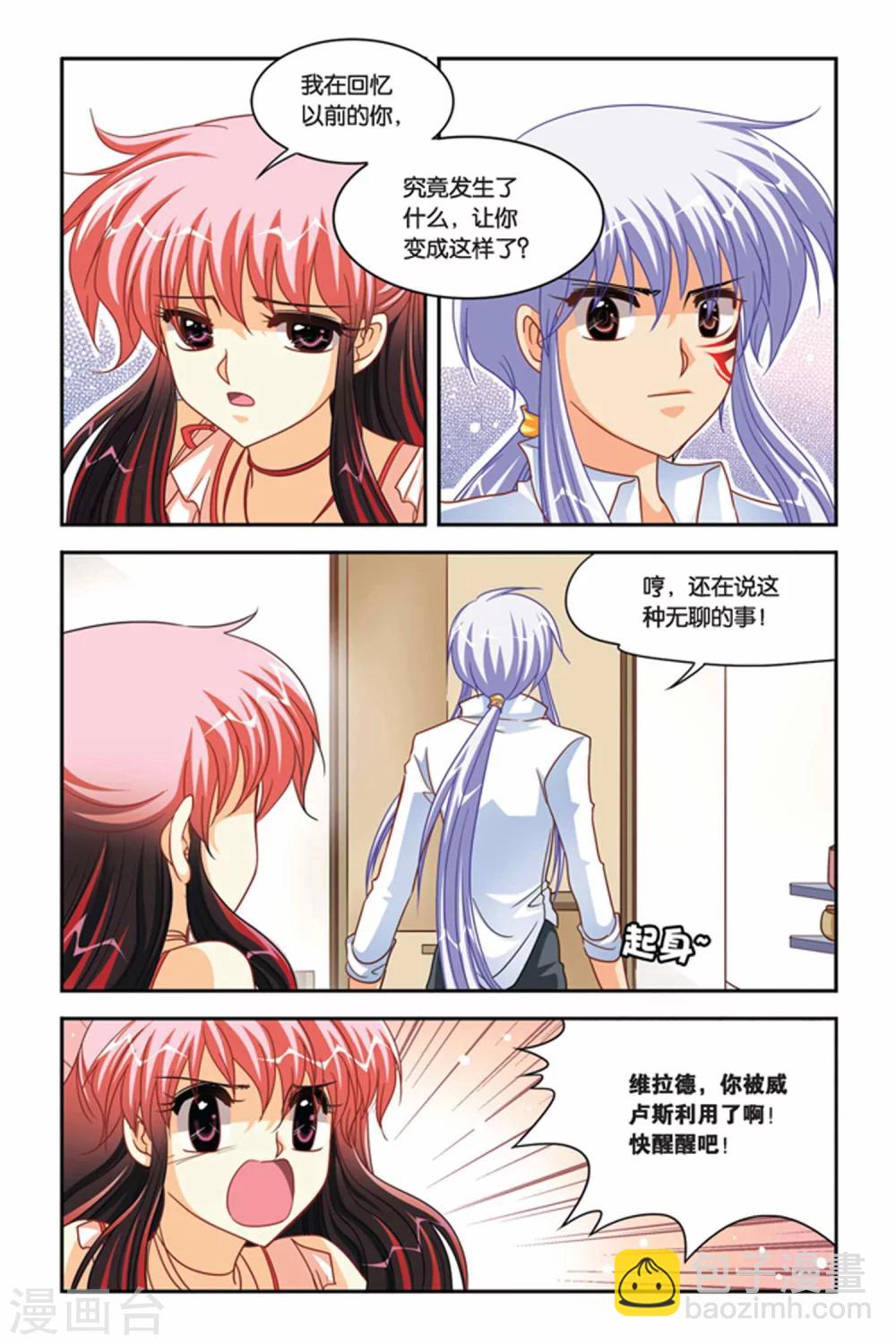 第90话 善与恶-第90话