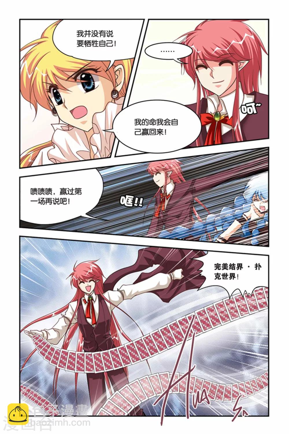 第92话 poker-第92话