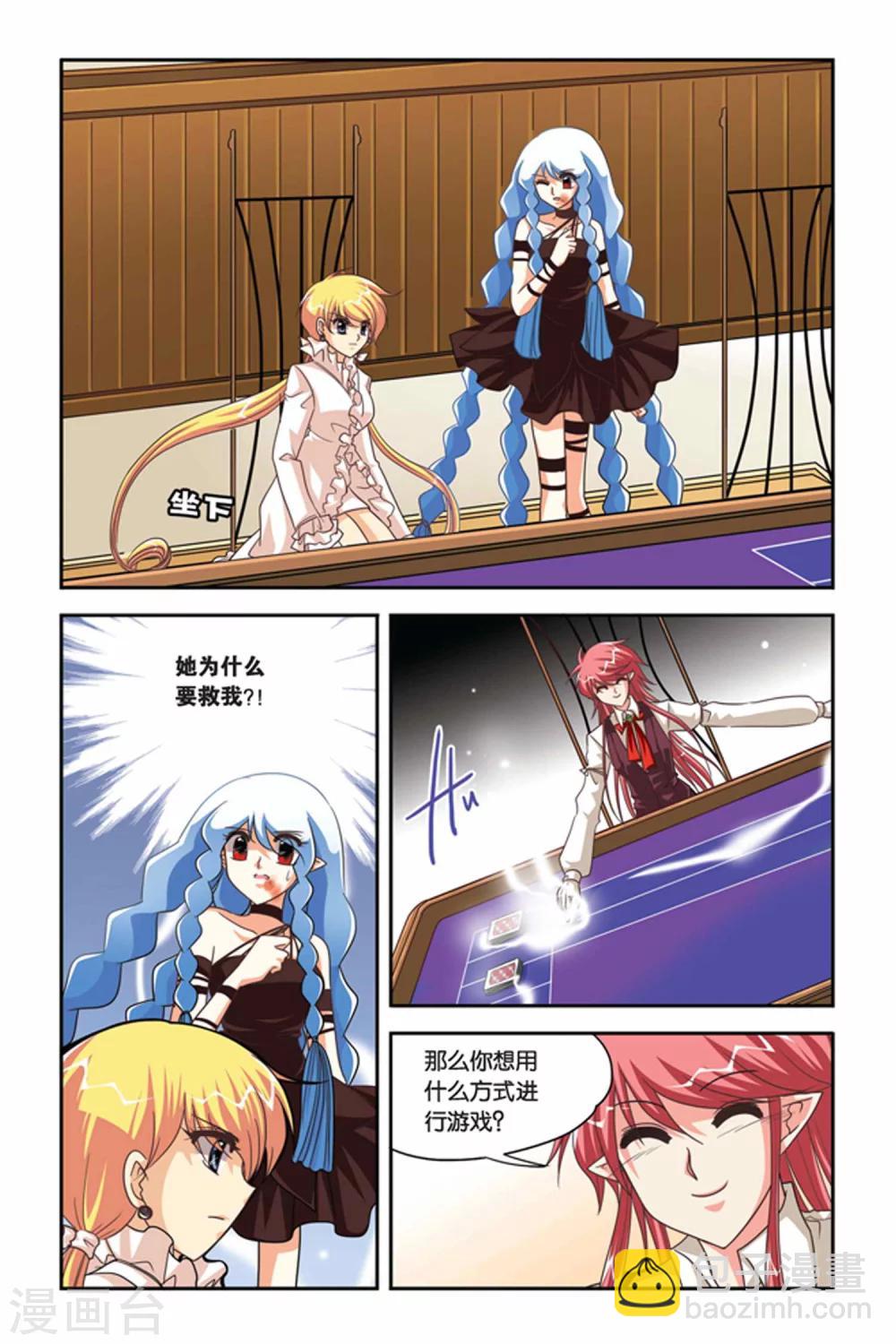 第92话 poker-第92话