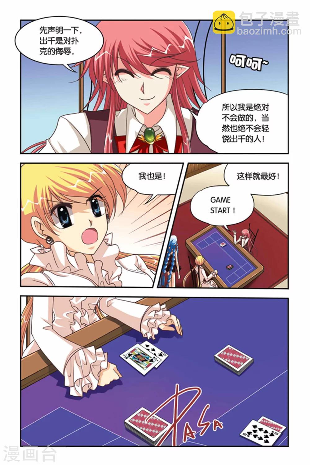 第92话 poker-第92话