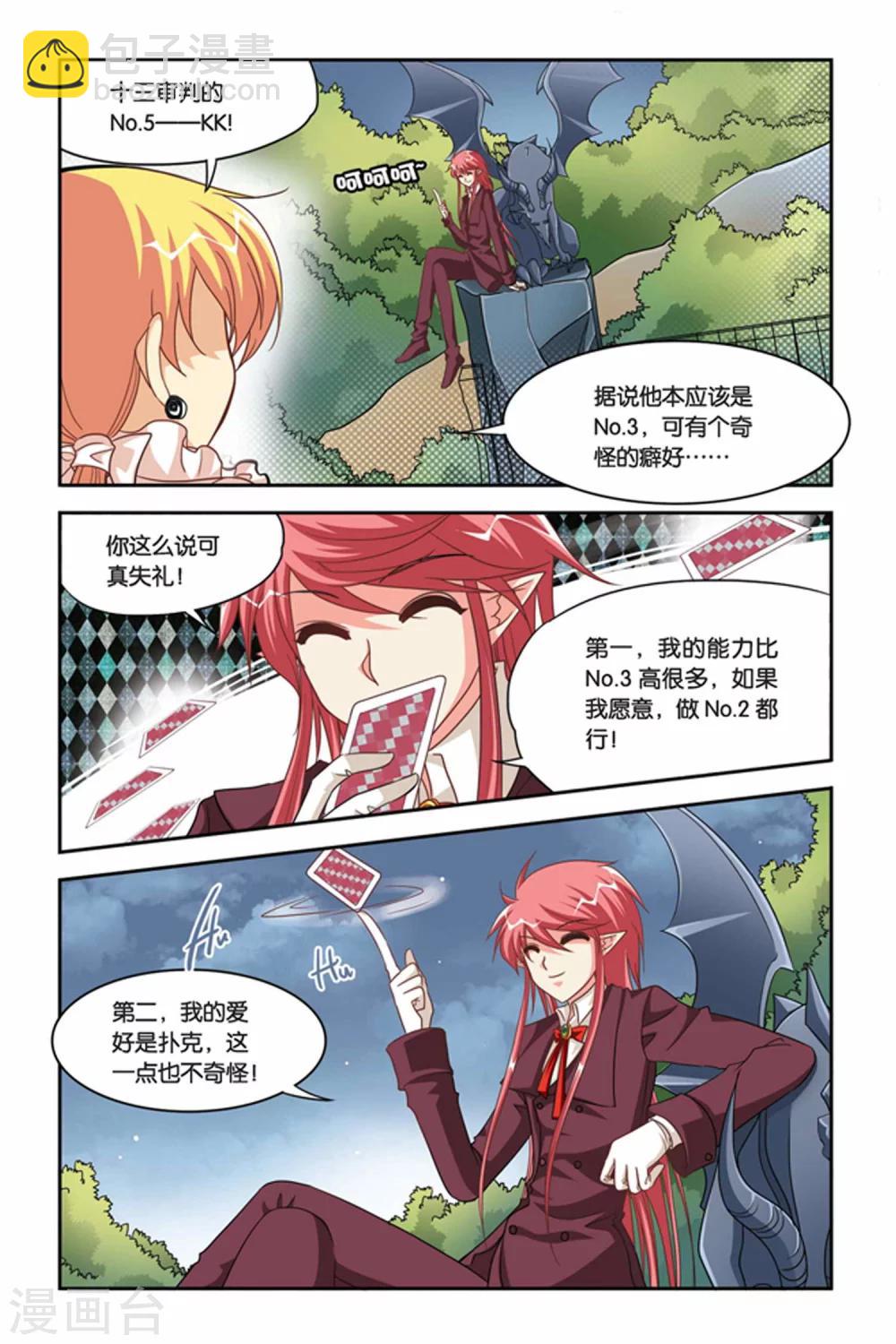 第92话 poker-第92话