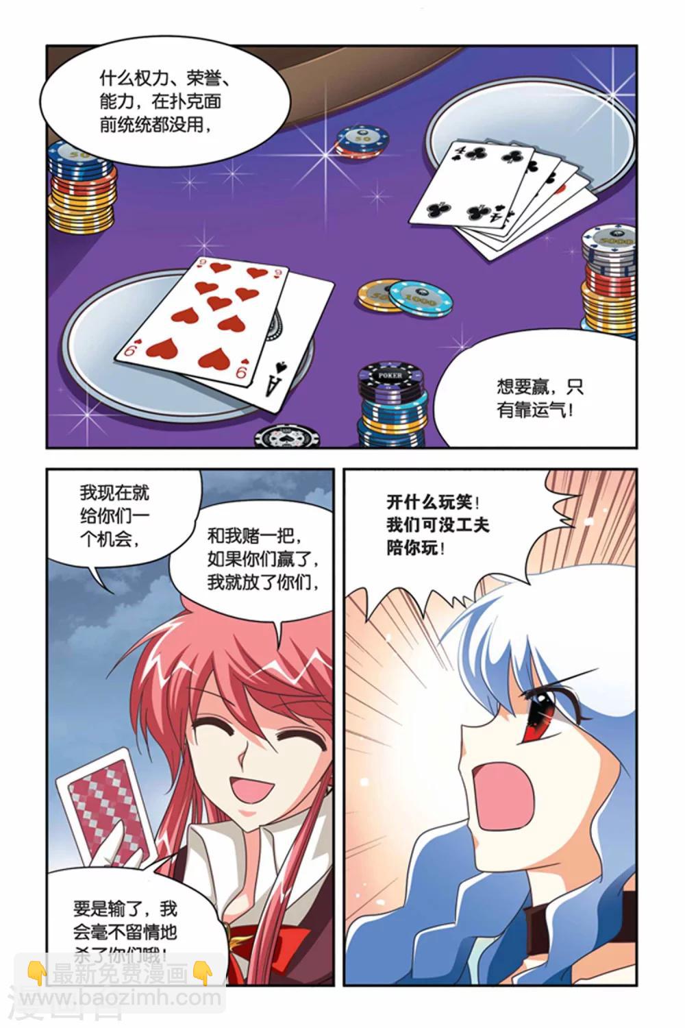 第92话 poker-第92话