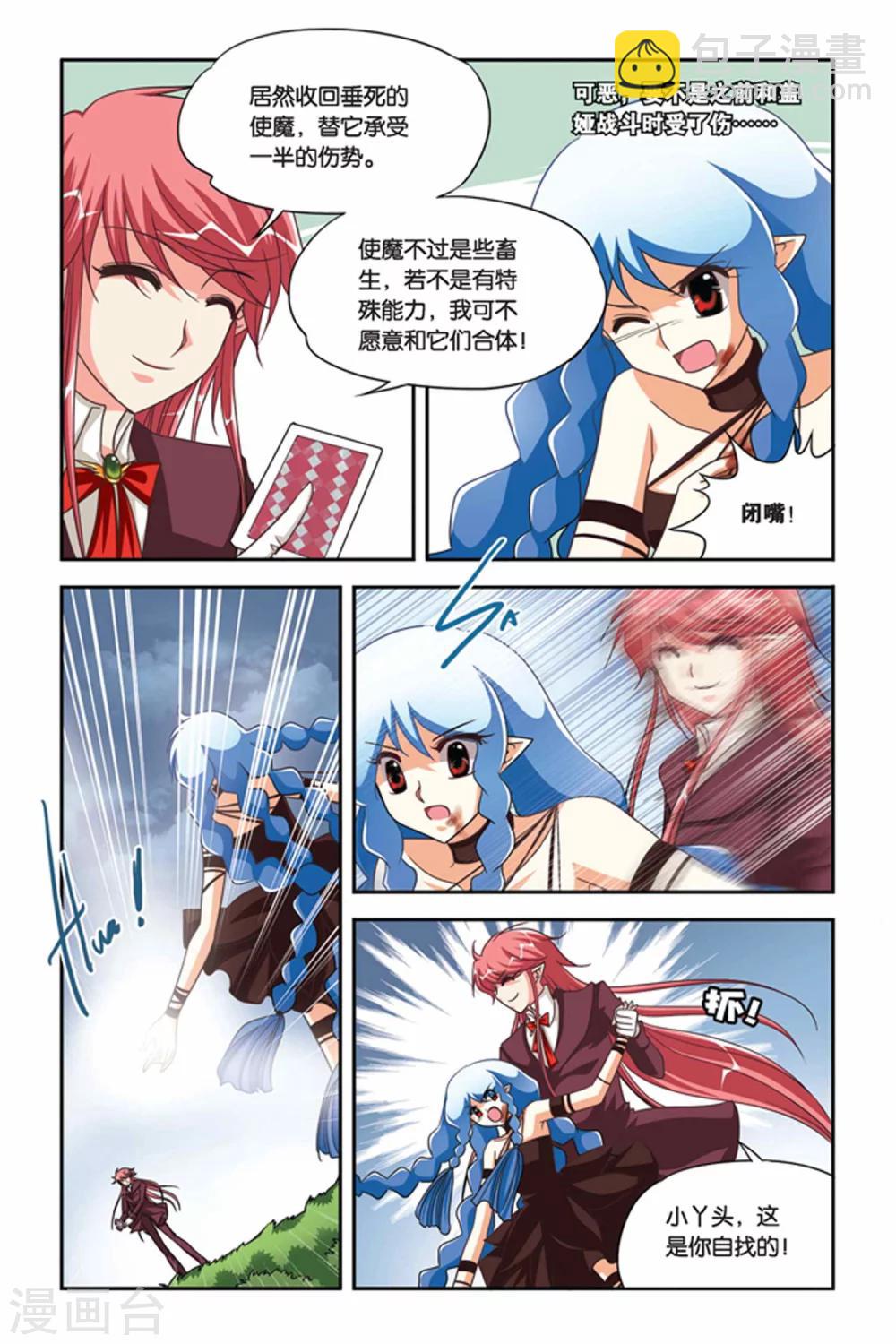 第92话 poker-第92话