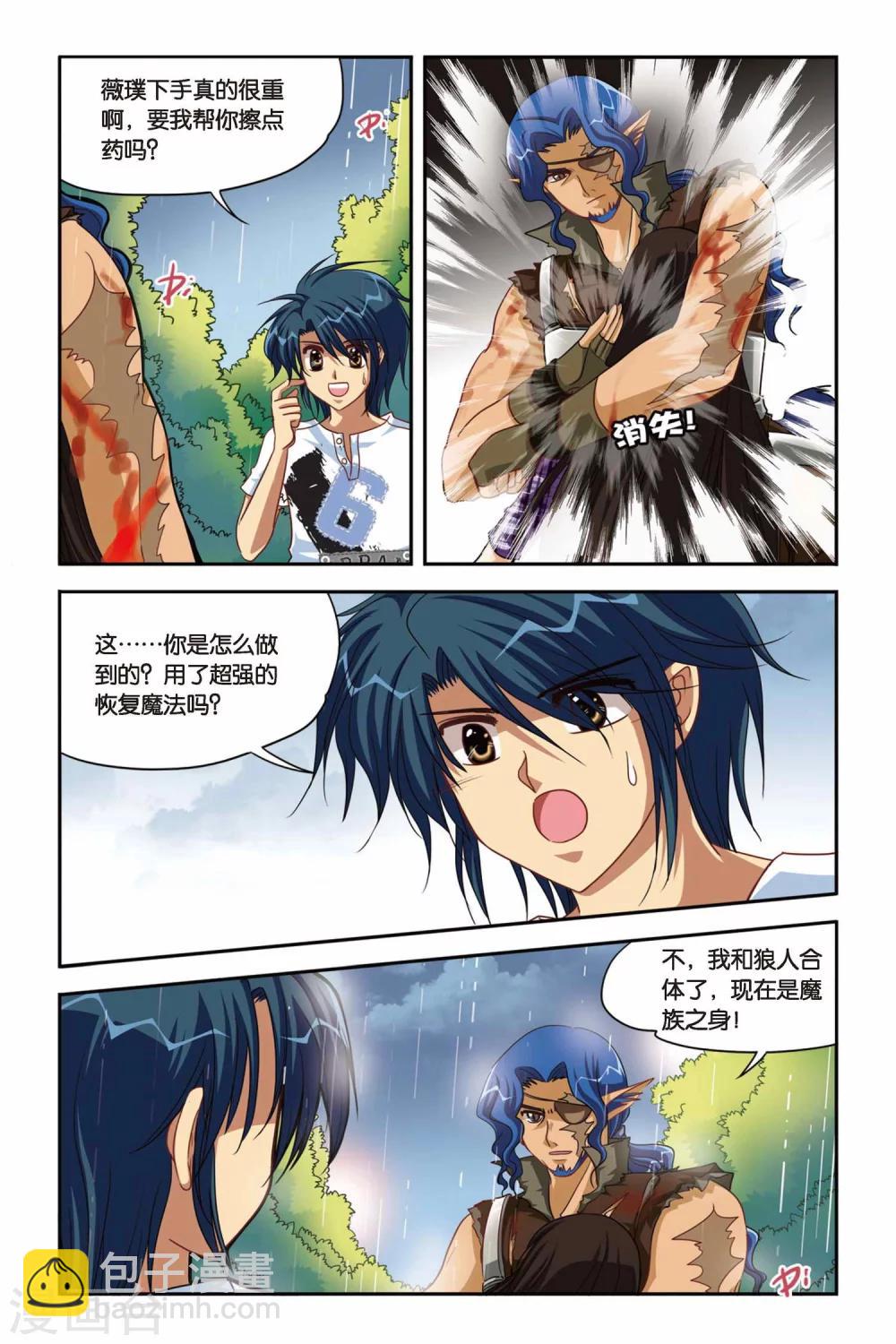 第94话 凯瑟琳-第94话