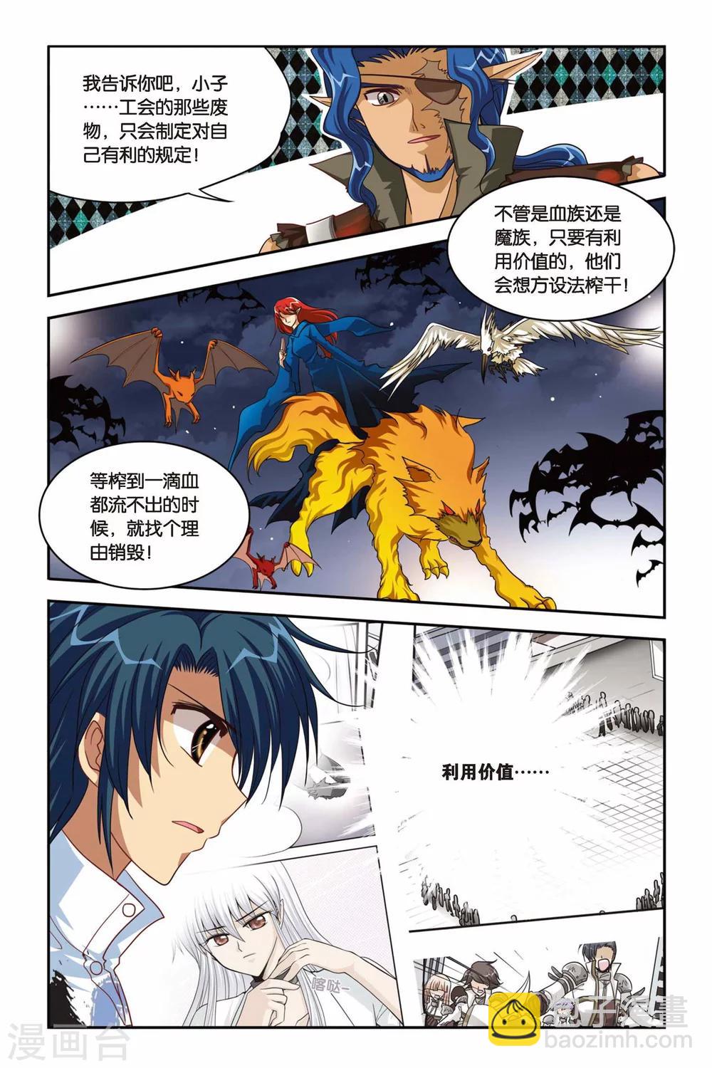 第94话 凯瑟琳-第94话