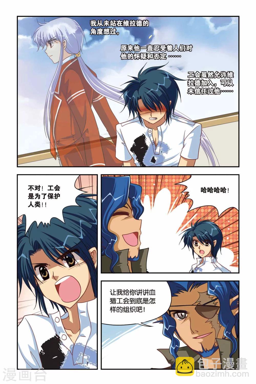 第94话 凯瑟琳-第94话