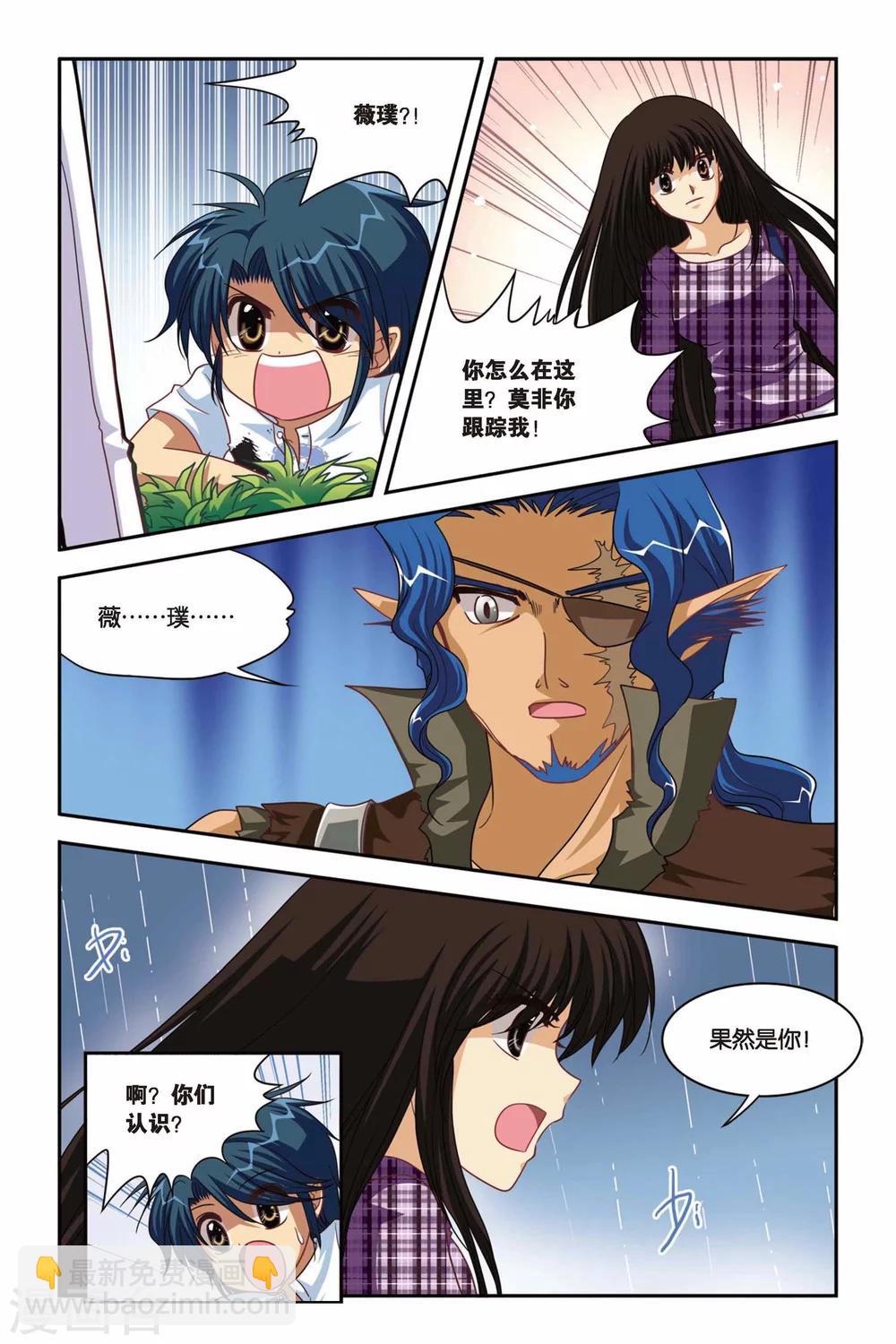 第94话 凯瑟琳-第94话