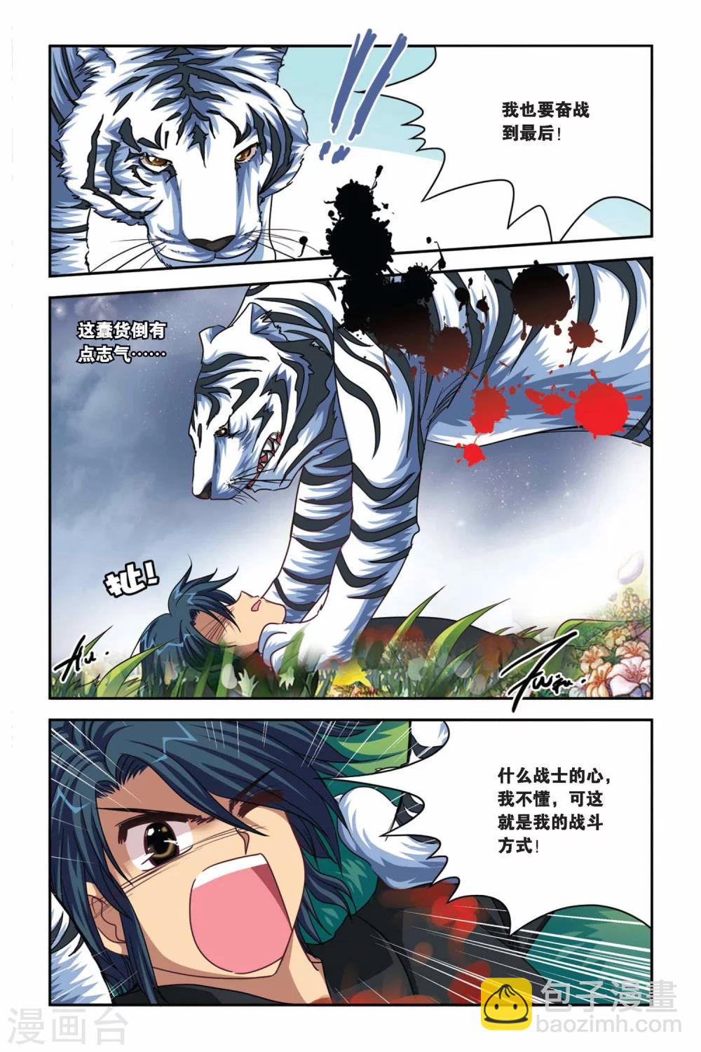 第100话 糜灭-第100话