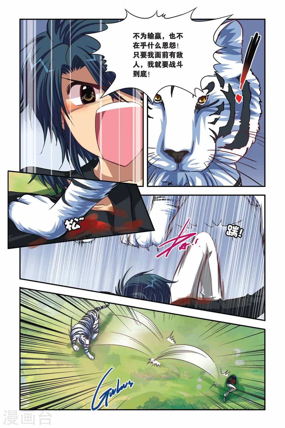 第100话 糜灭-第100话