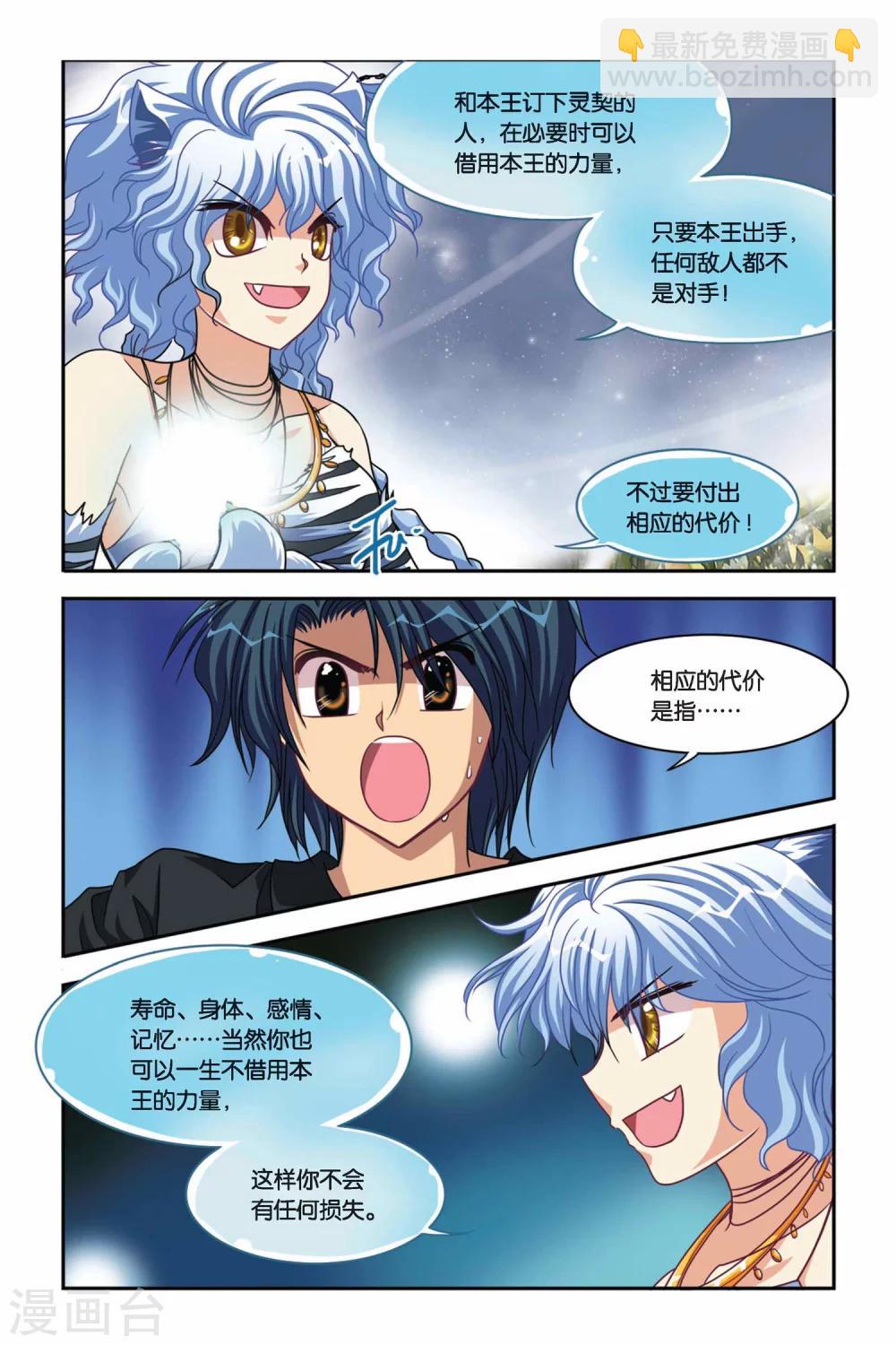 第100话 糜灭-第100话
