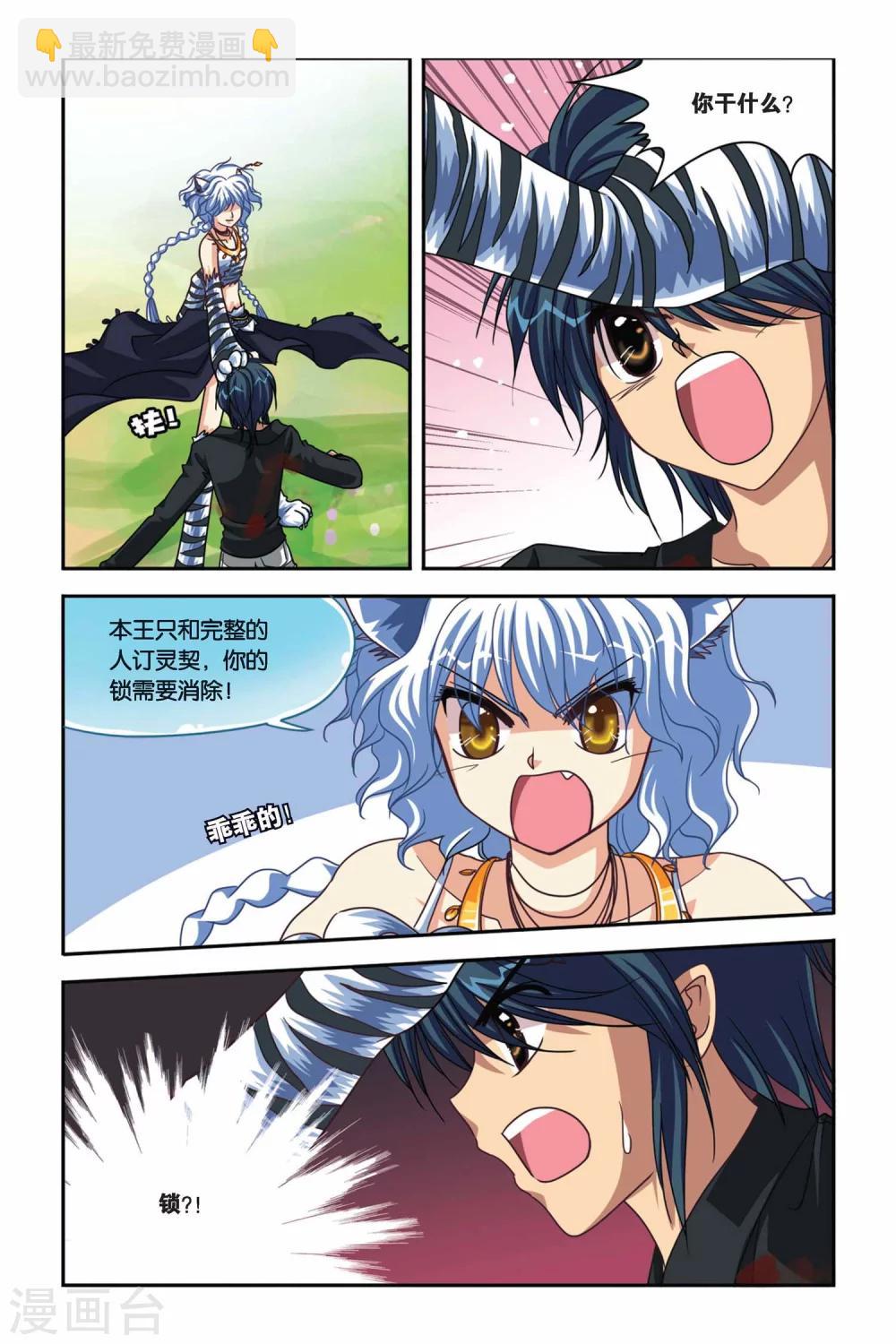 第100话 糜灭-第100话