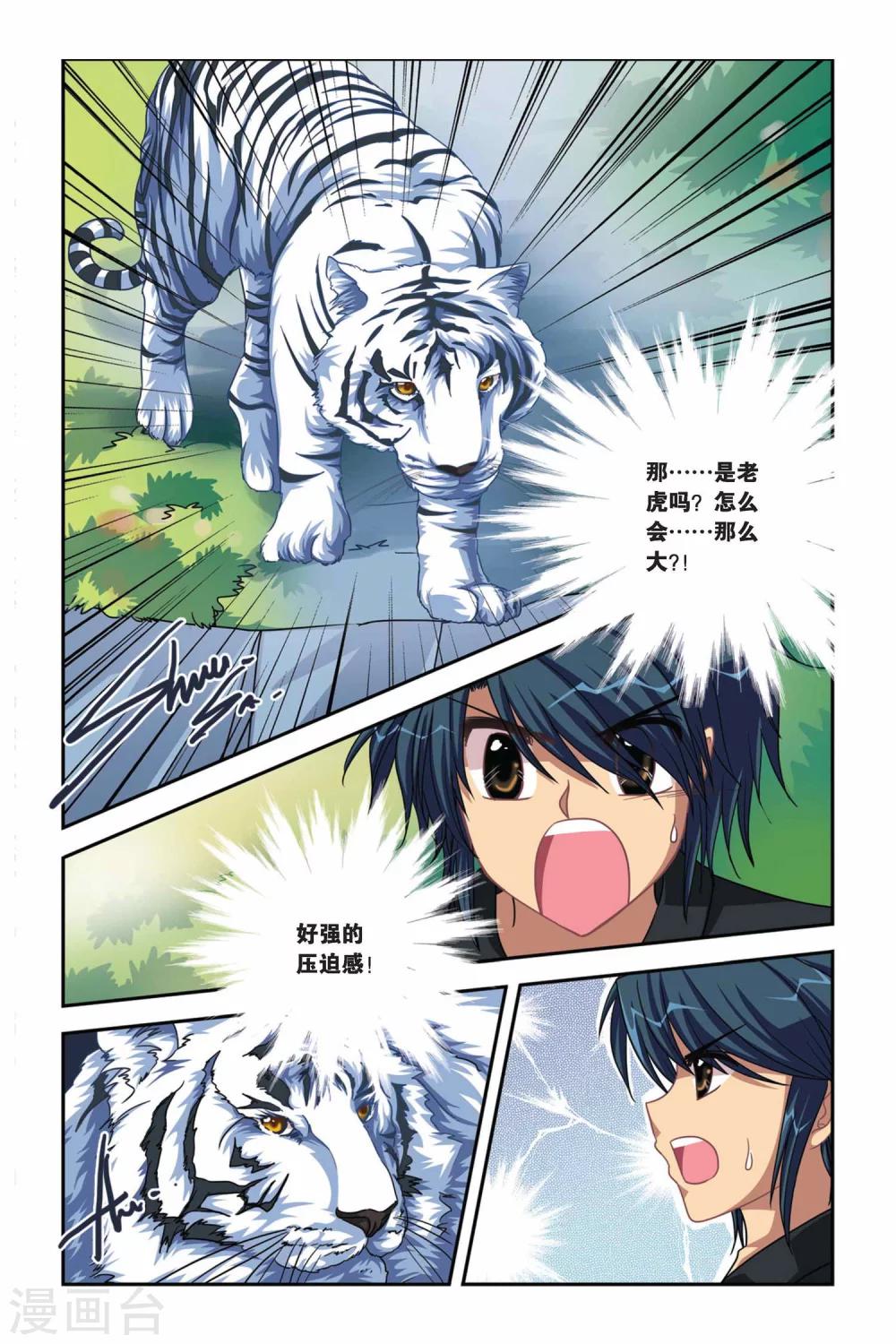 第100话 糜灭-第100话