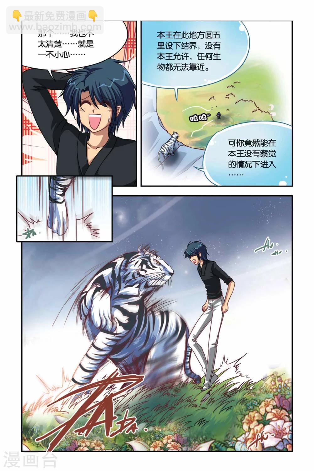 第100话 糜灭-第100话