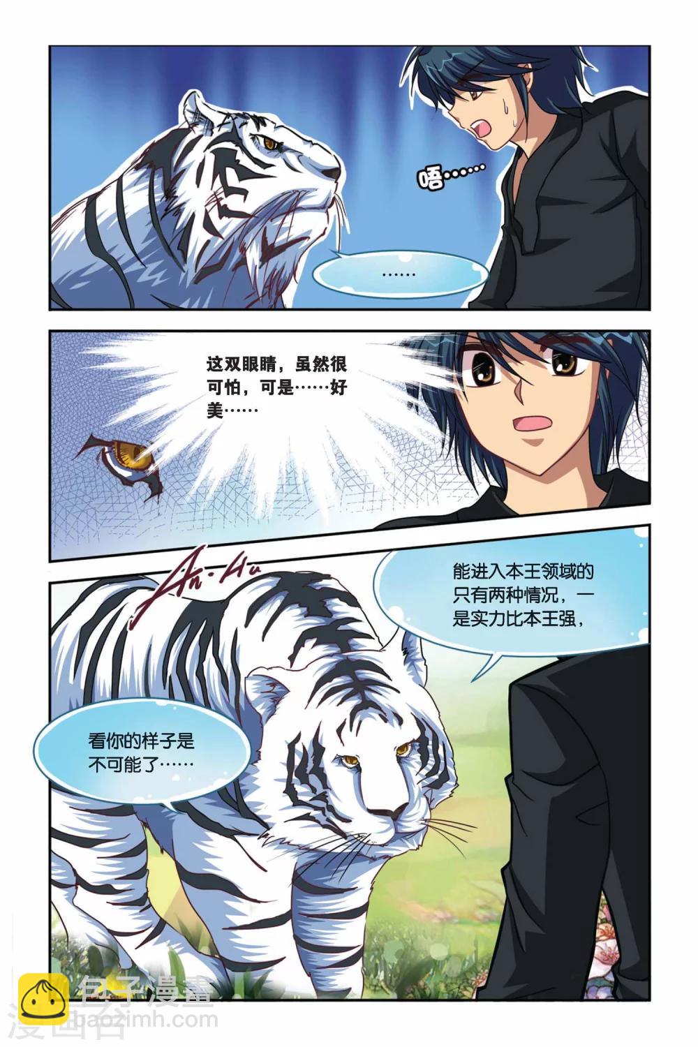 第100话 糜灭-第100话