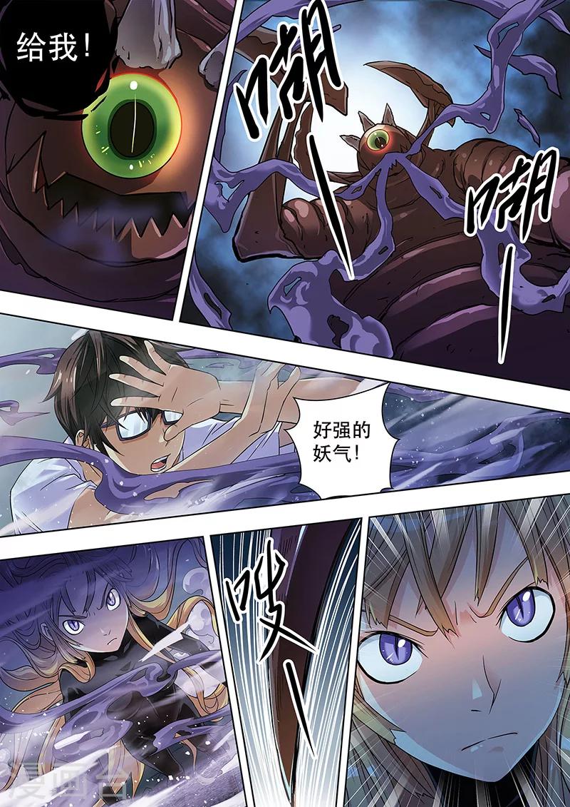 第2话-第2话