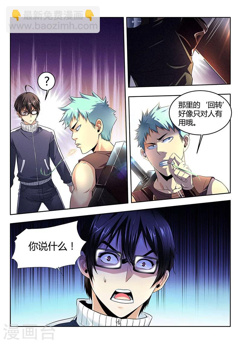 第12话-第12话