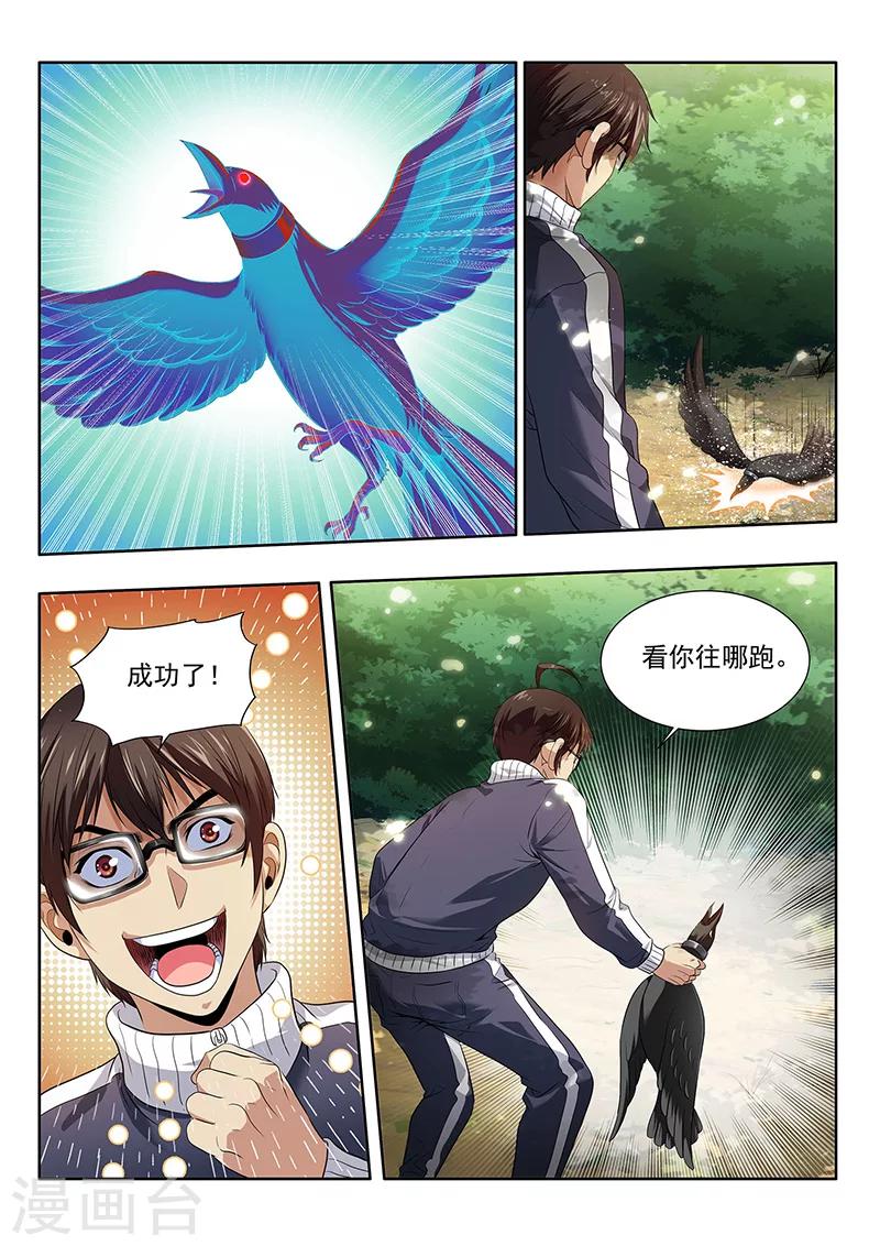 第14话-第14话