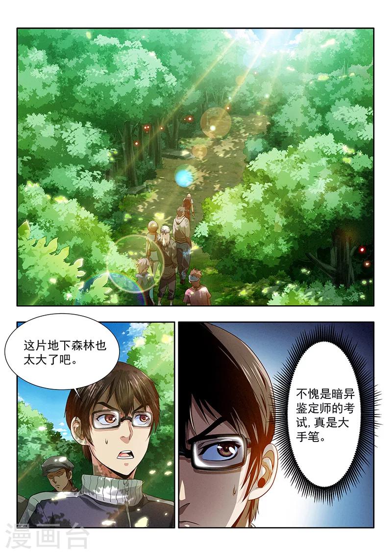 第14话-第14话