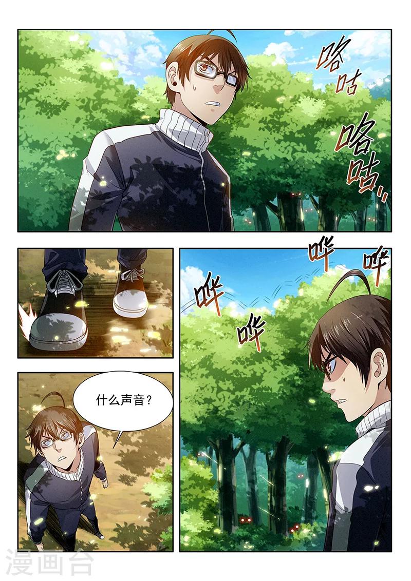 第14话-第14话