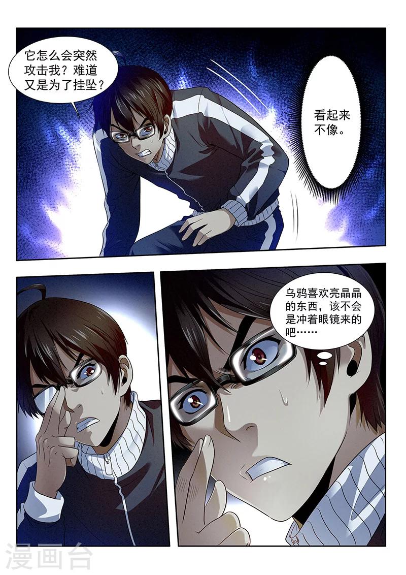第14话-第14话