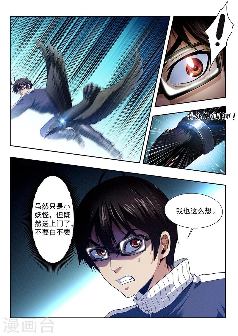 第14话-第14话