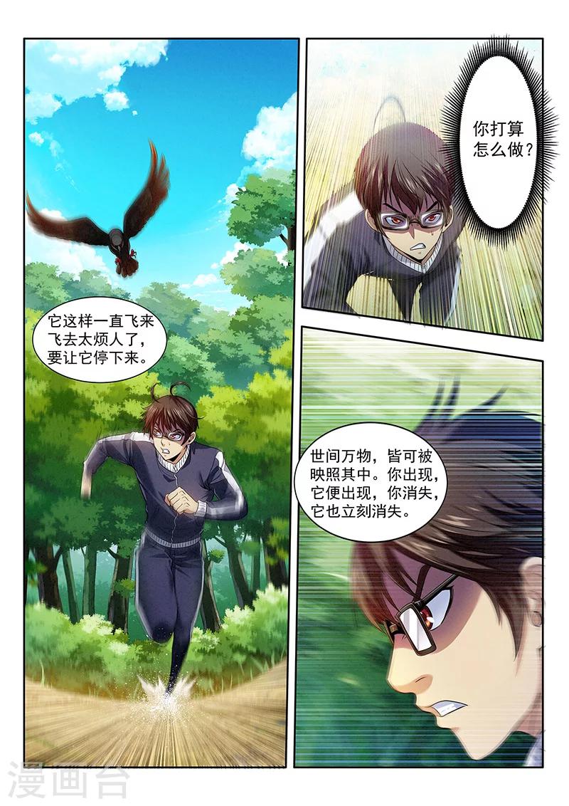 第14话-第14话