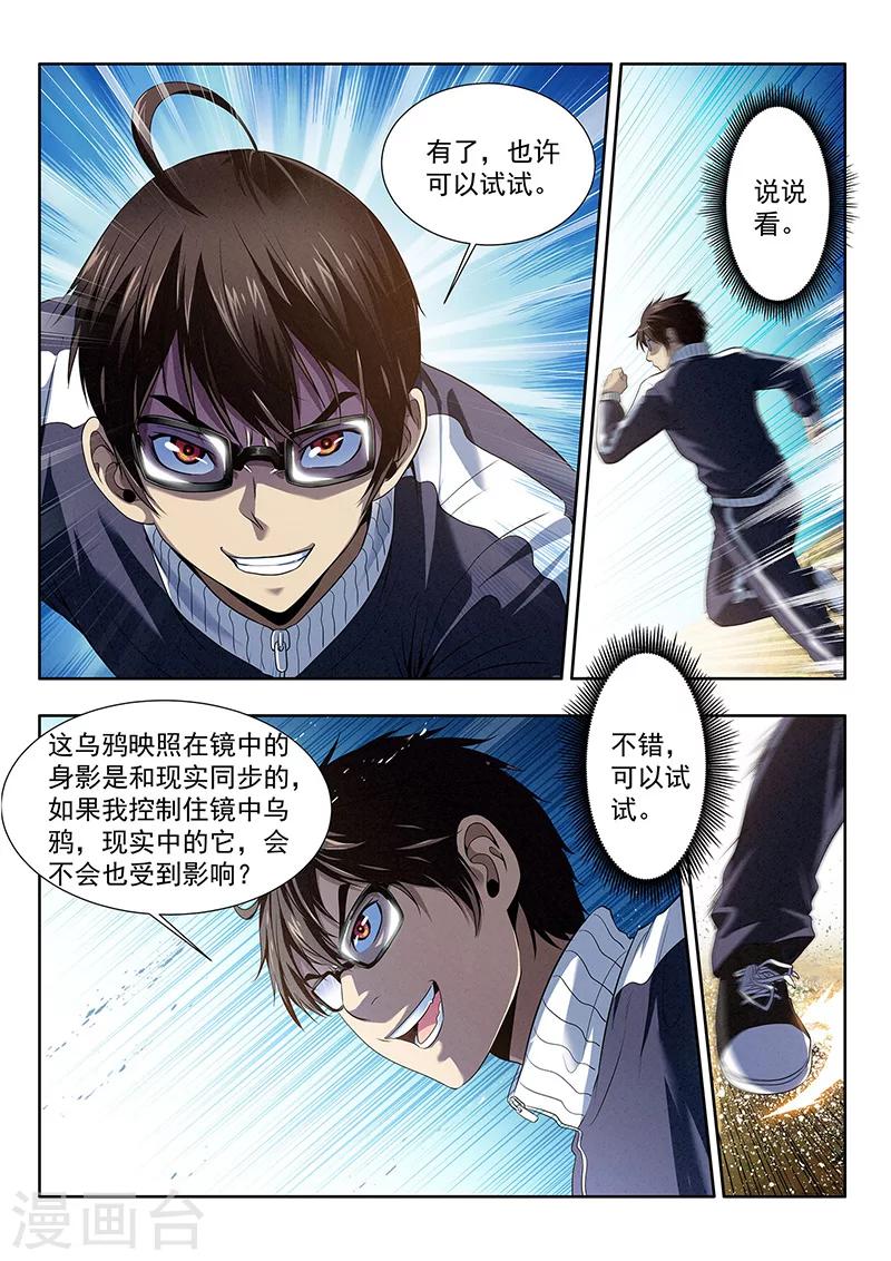 第14话-第14话