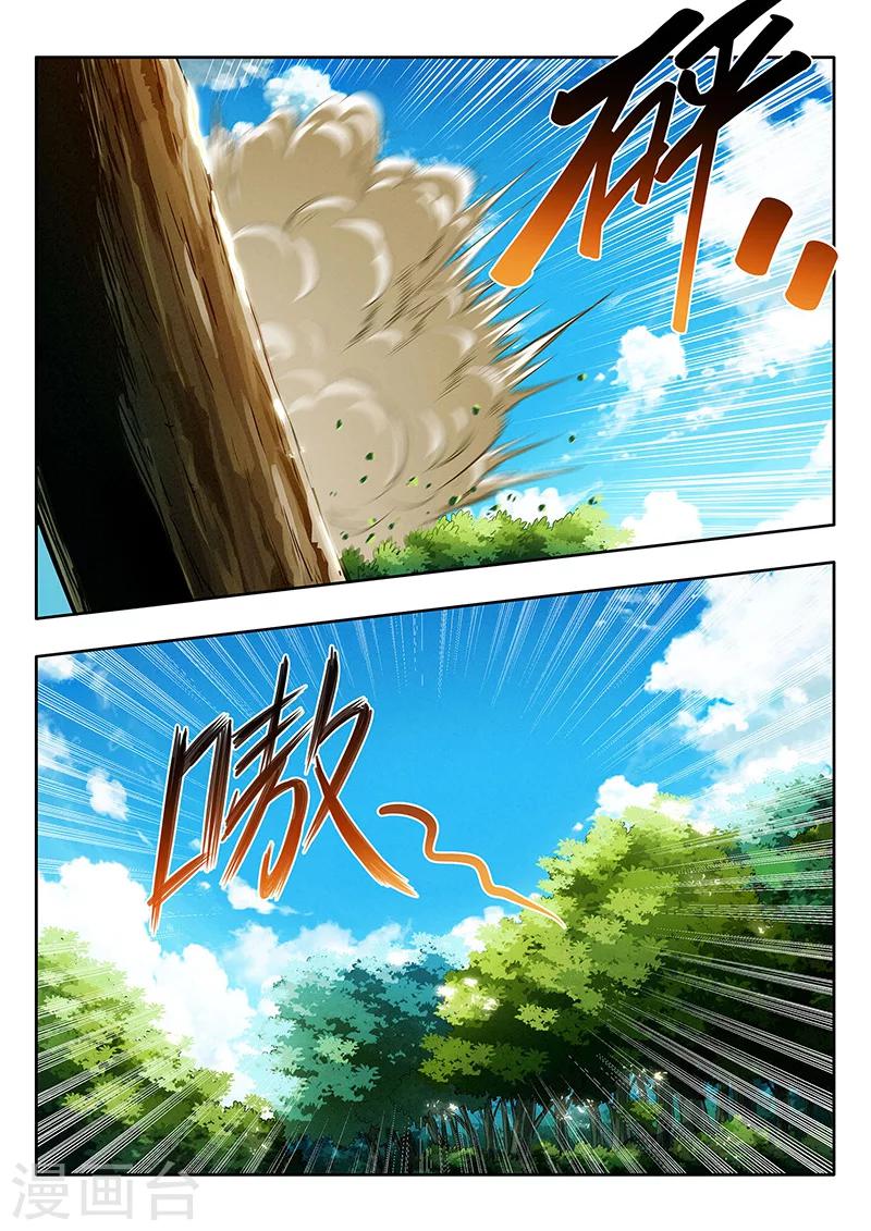 第16话 捕捉猎物-第16话