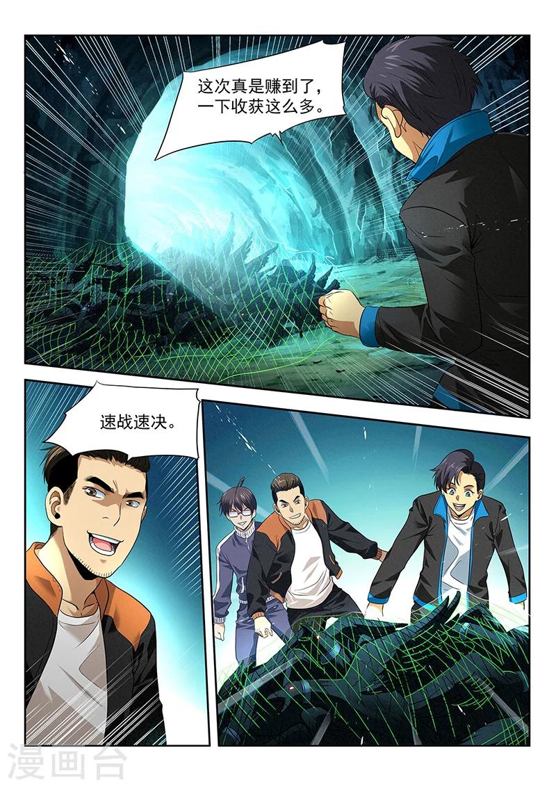 第18话 一网打尽-第18话