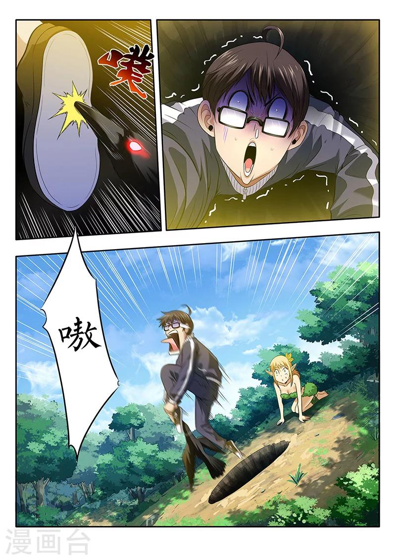 第20话 诱饵-第20话