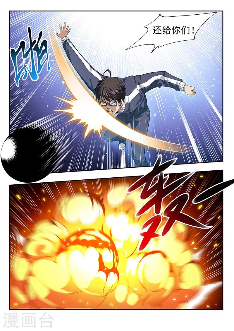 第22话 报仇-第22话