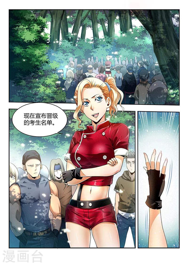 第24话 还有笔试-第24话