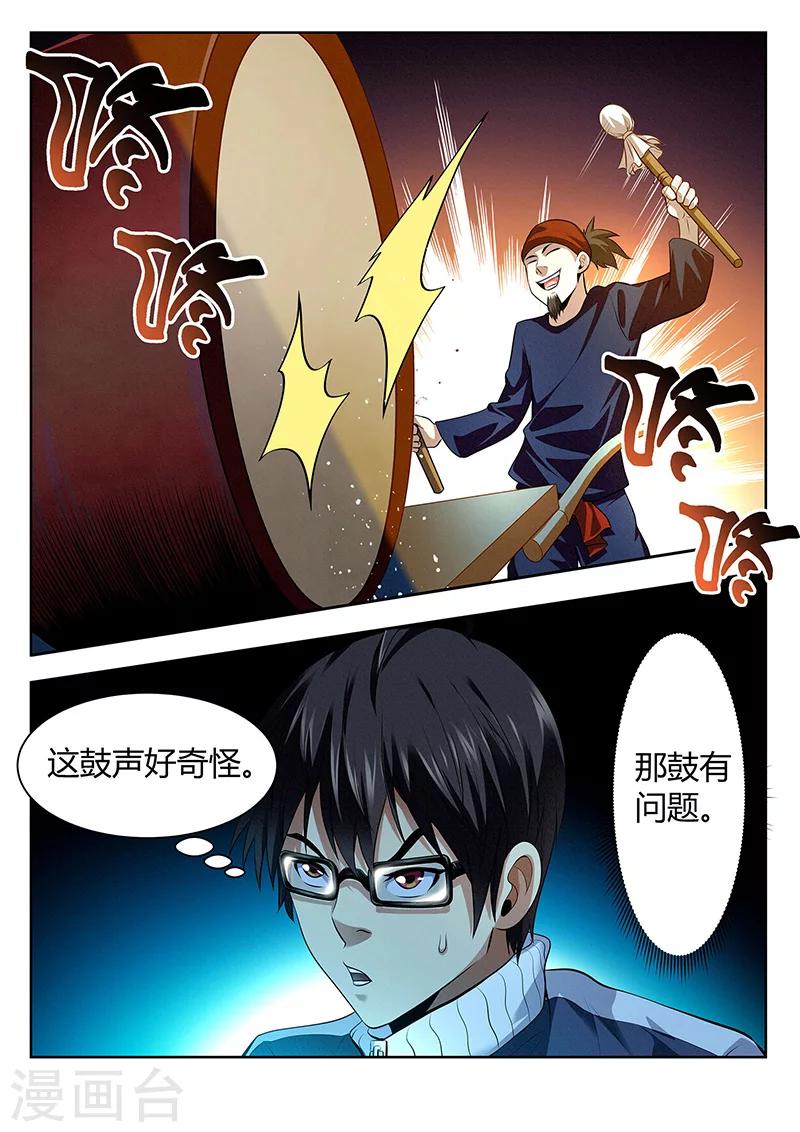 第26话 怎么又是你-第26话