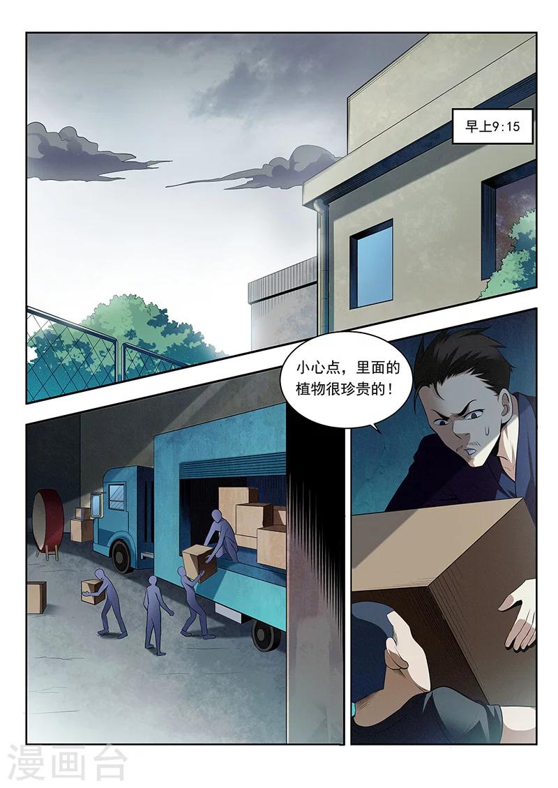 第28话 水火不容-第28话