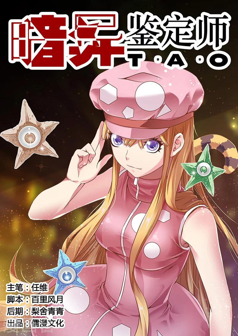 第4话-第4话