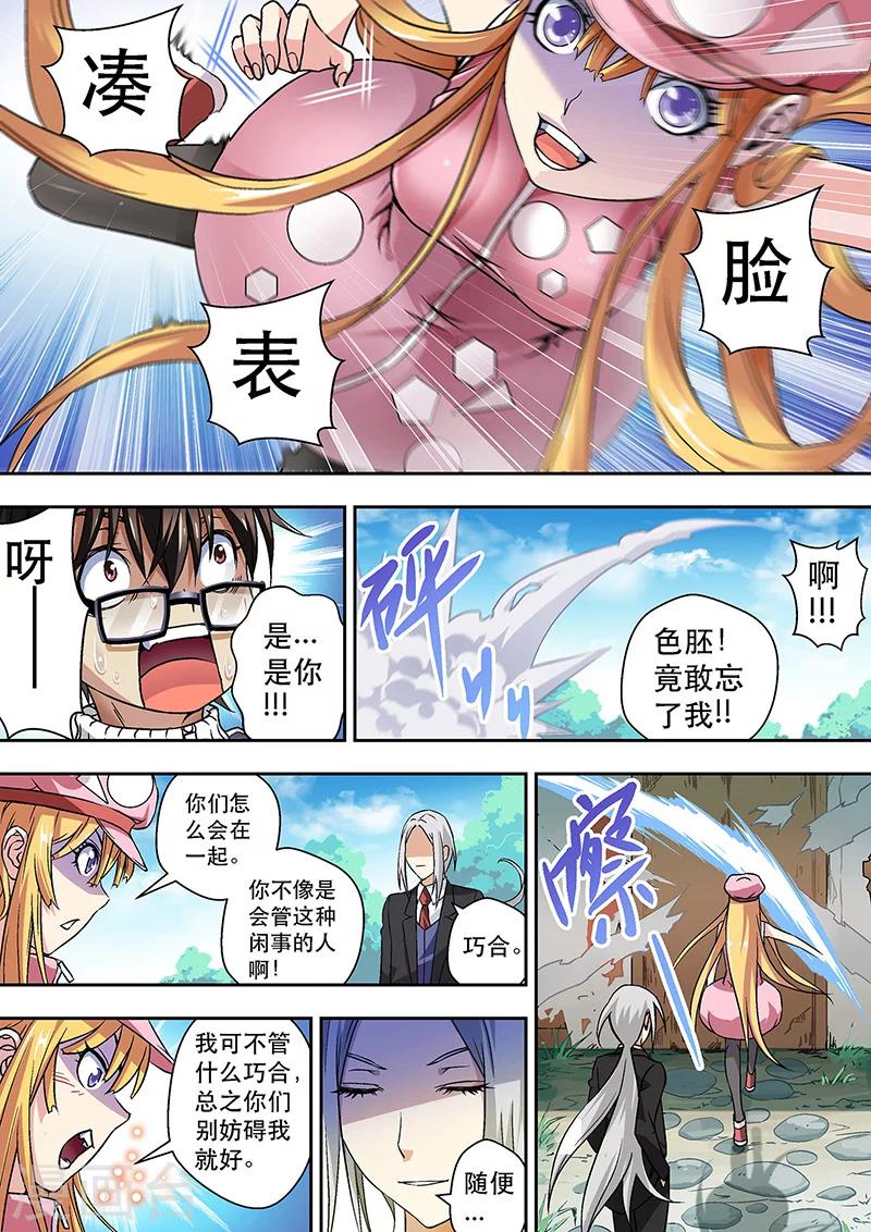 第4话-第4话